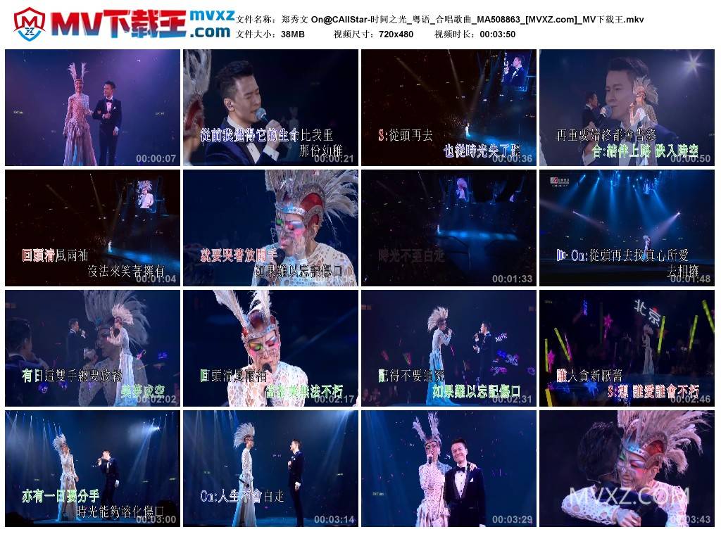 郑秀文 On@CAllStar-时间之光_粤语_合唱歌曲_MA508863